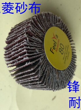 带柄叶轮百叶轮百叶磨头百页轮砂布磨头金属木工不锈钢抛光电包邮