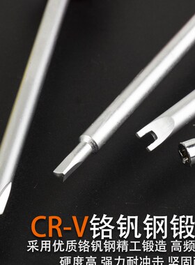 特殊螺丝刀U型Y型三棱三角形内反十字 拆插座异型改锥螺丝刀套装