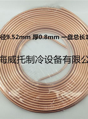 紫铜铜管6.35*0.8/7.94/9.52/12.7/15.88*0.9空调铜管蚊香盘管