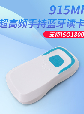 包邮R58H蓝牙超高频读卡器发卡器读写器915MHZ 6C 6B无线刷卡器