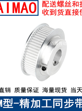 S3M40齿同步带轮齿宽11带台阶B型内孔5 6 8 10 12 14 15 16同步轮