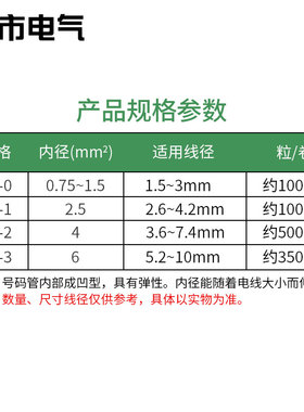 EC系列字母号码管黄色套管电线网线标记线号标识电工pvc标签线标