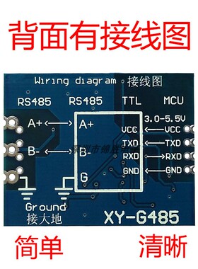 TTL转RS485模块 RS485转TTL带隔离单片机串口UART 工业级模块