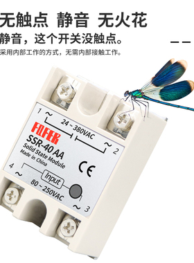 SSR-25AA 25A 10AA 40AA 60AA 80AA 100AA固态继电器 交流控交流