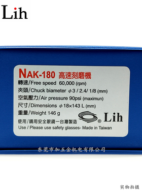 正品台湾力全NAK-180A 模具抛光省模高速刻磨笔 风磨笔 打磨机