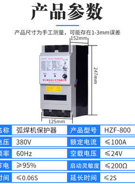电焊机保护器 弧焊机防触电 逆变 塑壳三 二相交直流220V 380V