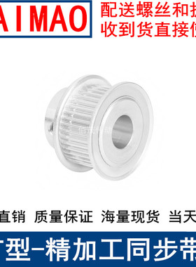 同步带轮2GT80齿带宽6凸台内径56810121415161718192025同步轮2GT