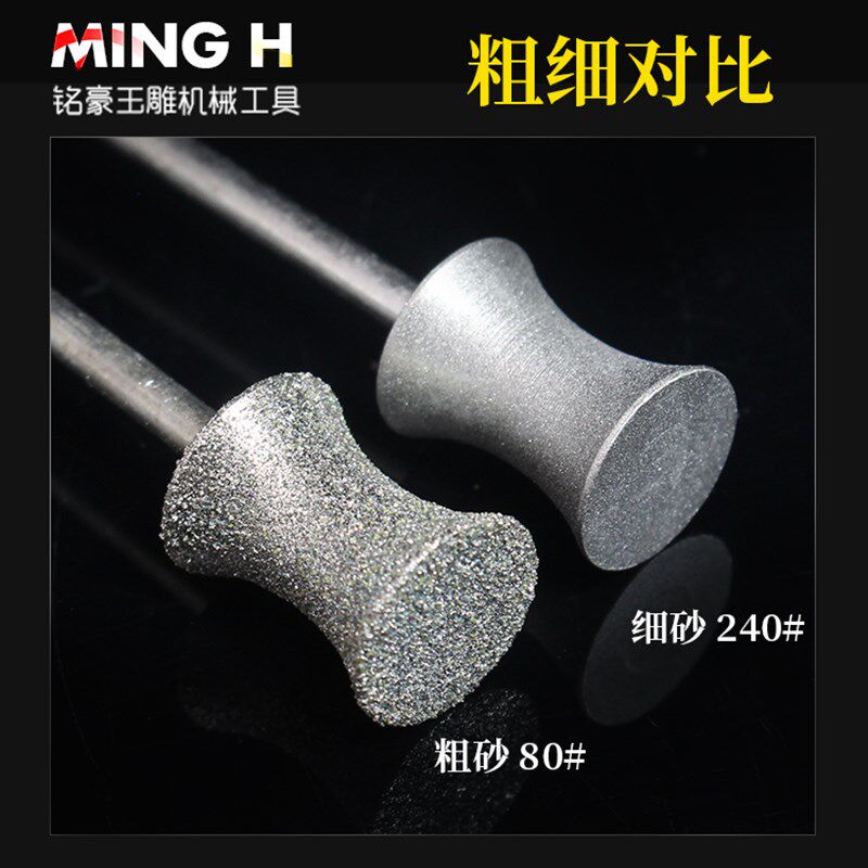 Emery grinding head ring bracelet round bead grinding modified grinding wheel concave jade carving grinding and polishing tool