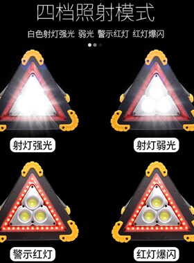 LED投光灯三角形汽修检修警示灯应急照明工作灯USB可充电户外防水