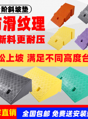 门口台阶踏板电动摩托车上台阶神器台阶垫斜坡垫两步台下坡板汽车