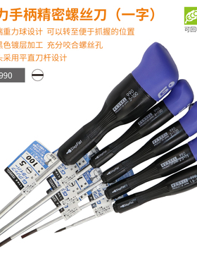 VESSEL威威日本进口精密十字一字螺丝刀990小型拆主板笔记本维修