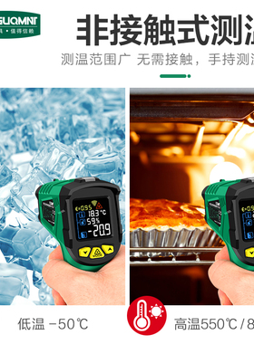 德国美耐特工业级测温枪红外线测温仪手持温度枪检测仪高精度家用