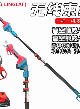 德国进口进口电动修枝剪果树剪刀锂电充电式园林电动剪刀强力粗树