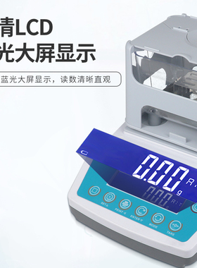 固体密度计黄金塑料颗粒橡胶海绵比重粉末液体柴油密度测量仪