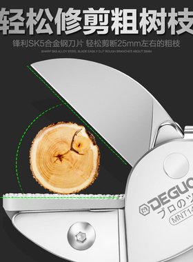 美耐特果树修枝剪刀工具家用省力园艺剪子花艺粗枝剪刀园林修花剪