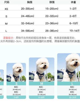 小体狗牵引绳夏季链子全身小鹿犬专用马尔济斯泰迪背心式法牛幼犬