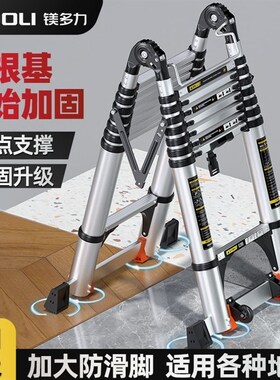 德国品质镁多力多功能人字伸缩梯铝合金加厚工程折叠梯家用便携升