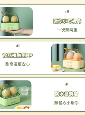 智能煮蛋器小型多功能蒸蛋器宿舍家用温泉蛋煮Q鸡蛋机1人早餐神器