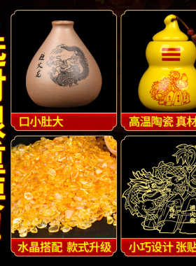 避火龙瓶子厨房西北角火烧天x门土陶瓷罐葫芦黄水晶摆件客厅工艺