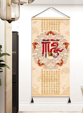 福到家玄关走廊装饰画r竖版中式免打孔布艺挂画中国风背景墙壁画