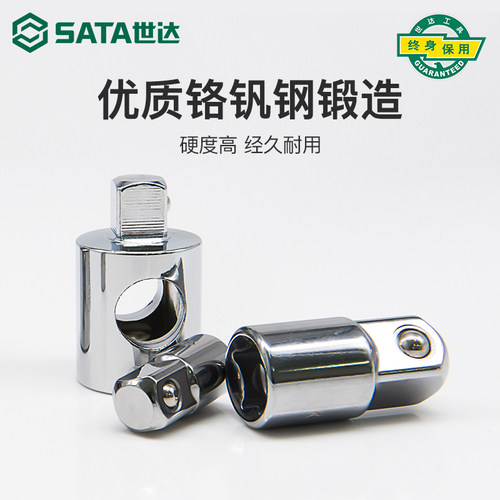 世达套筒转换接头1/2大飞转3/8中飞转1/41/4吋套筒扳手变头转接头 - 图1