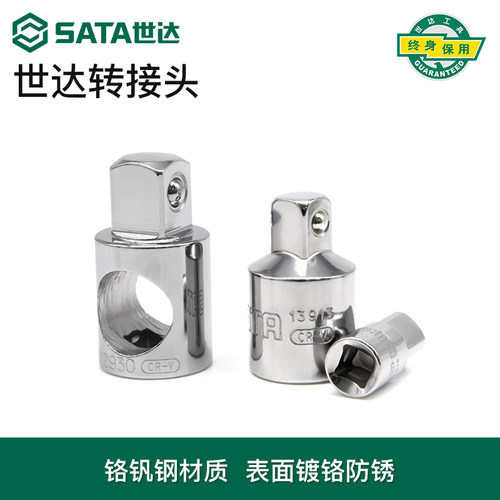 世达套筒转换接头1/2大飞转3/8中飞转1/41/4吋套筒扳手变头转接头 - 图0