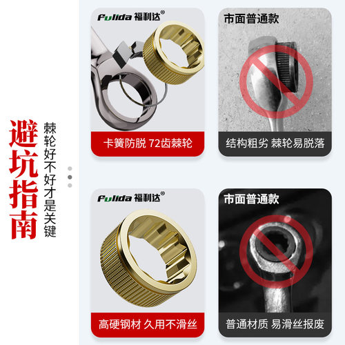 两用棘轮扳手快速双向省力梅花开口扳手工具套装工业级自动小板子 - 图3