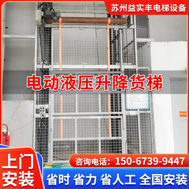 液压货梯升降机承载两吨别墅家用电梯酒店送菜机可定制上门安装,淘宝优惠券,粉丝福利购,淘宝优惠卷
