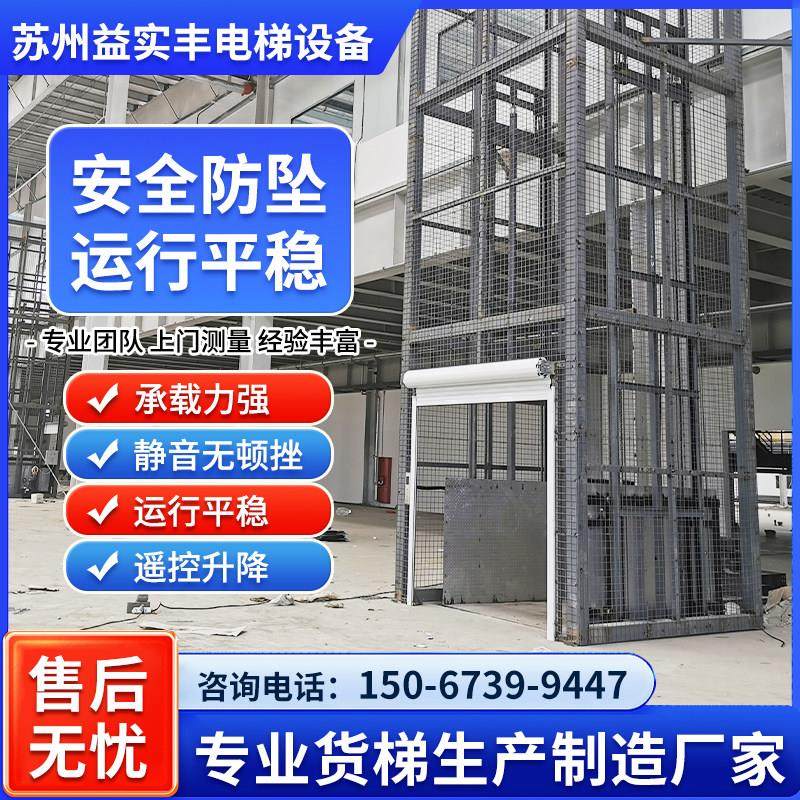 液压货梯升降机承载两吨别墅家用电梯酒店送菜机可定制上门安装,淘宝优惠券,粉丝福利购,淘宝优惠卷