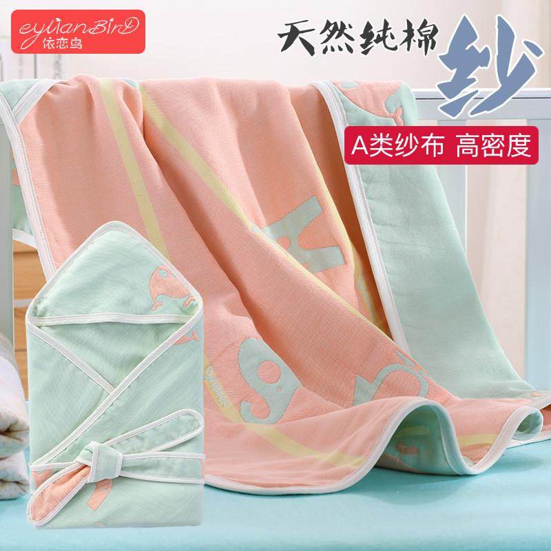 初生婴儿抱被产房包单新生儿包被春秋纯棉纱布夏季薄款宝宝包裹被,淘宝优惠券,粉丝福利购,淘宝优惠卷