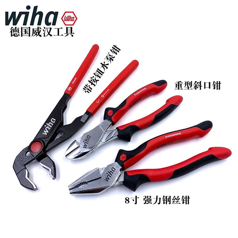 德国wiha威汉进口机修组合工具包螺丝刀套筒钳子批头31件套36390,淘宝优惠券,粉丝福利购,淘宝优惠卷