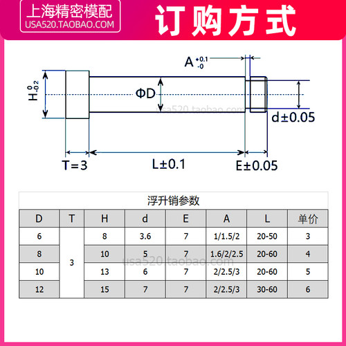 模具浮升销导料销两用销GLS浮料销导正销塑料模具配件卡簧销10 12 - 图2