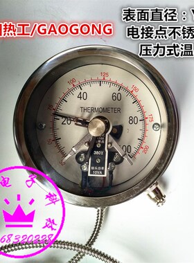 杭州富阳热工WTQ/WTZ-288不锈钢英文表盘电接点远传压力式温度计