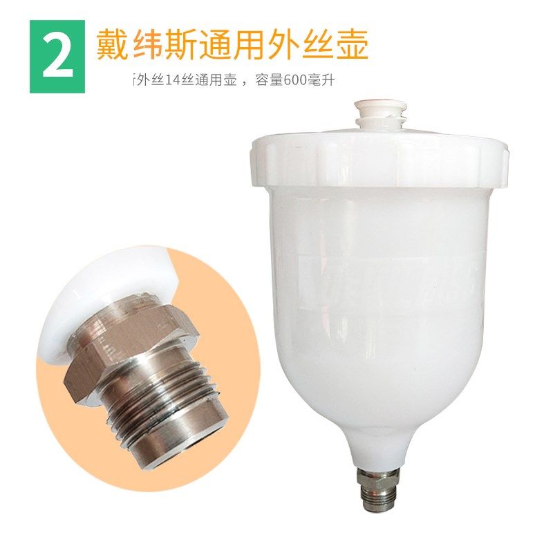 喷枪通用塑料壶 涂料容量杯内牙外牙喷枪上壶汽车喷枪壶配件包邮,淘宝优惠券,粉丝福利购,淘宝优惠卷