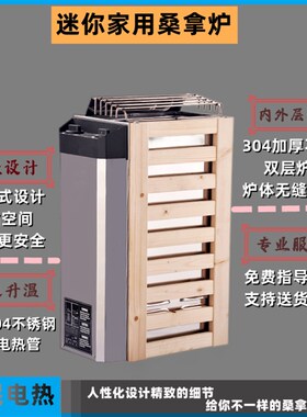 桑拿炉干蒸炉汗蒸炉家用不锈钢桑拿房设备浴室加热取暖器
