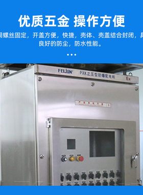 PXK防爆正压柜不锈钢控制柜高功率变频器散热柜PLC触摸屏 通风柜