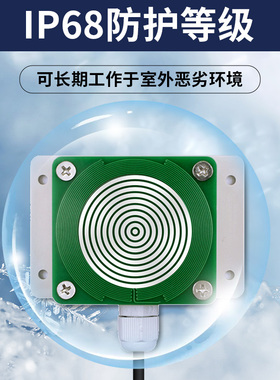RS485雨雪传感器气象站风雨变送器带加热降雨降雪降水检测仪大棚