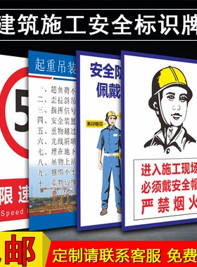 施工警示牌工地安全标识牌建筑工程标志牌必须戴安全帽警告定制做