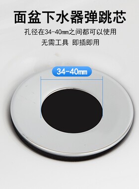 面盆洗手盆漏水塞台盆池洗脸盆塞子下水器配件按压式过滤网弹跳芯