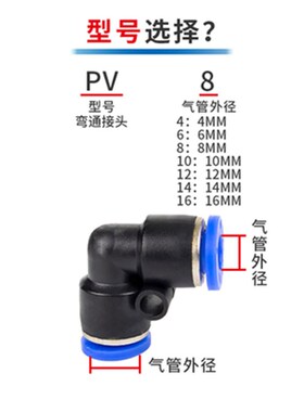 PV8 AKS艾克斯厂气动直角弯通PV-4-6-10-12-14-16毫米快插管接头