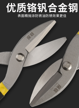 保联强力工业级铁皮剪刀冷轧板不锈钢板剪子多功能剪德美式铁皮剪