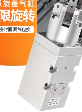 灌装机360度无限旋转平行旋盖气爪夹爪拧瓶盖气缸YCMRS3-32D三爪