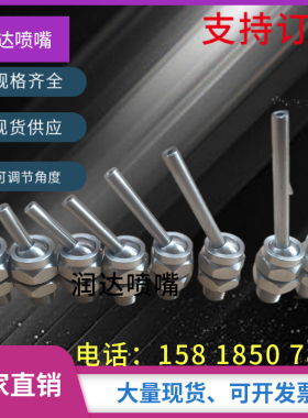 155可调球高压万向冷却喷嘴CNC数控车床加工中心不锈钢万向球喷头