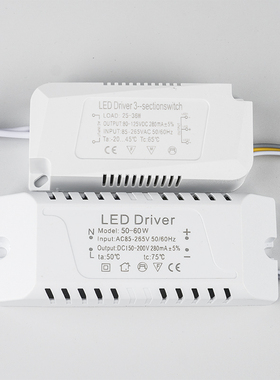 led驱动电源隔离恒流driver筒灯三段变压器射灯镇流器三色镇流器