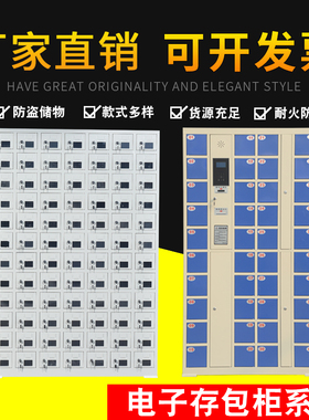 电子密码手机存放柜门充电柜人脸存包柜智能锁保管箱刷卡条码指纹