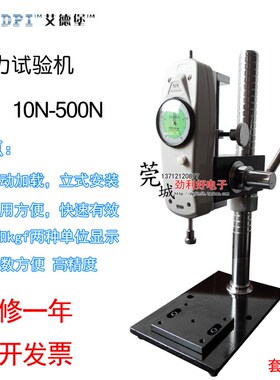 0992正品艾德堡HPA手压式机架推拉力计测试台压力试验机500N可选