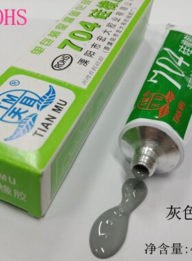 天目704硅橡胶 200支装  704硅胶 电子绝缘防水密封胶 耐高温胶水