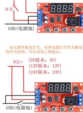 延时时间继电器模块5V12V24V定时可编程光耦隔离脉冲循环断电触发
