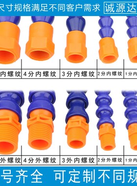 万向吹气管竹节喷嘴冷却管一头内牙一头外牙油管竹节管蛇形喷嘴头