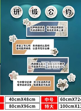 班级公约文化墙贴纸小学幼儿园高三教室氛围装饰布置建设墙面贴画